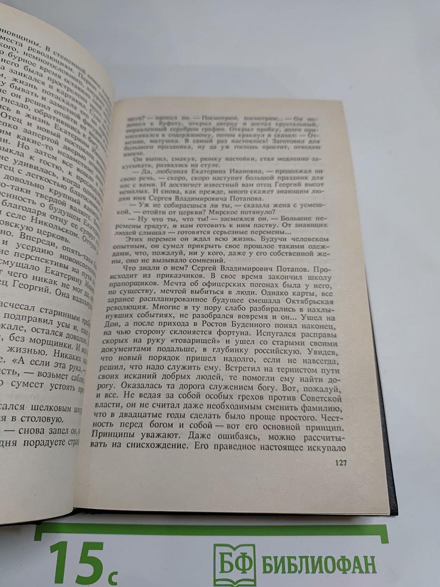 ОББ-1. Роман-хроника в 2-х книгах. Книга первая