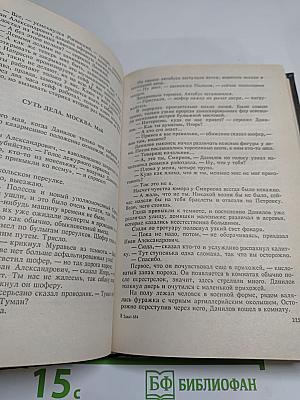 ОББ-1. Роман-хроника в 2-х книгах. Книга первая