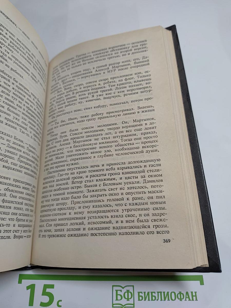 ОББ-1. Роман-хроника в 2-х книгах. Книга первая