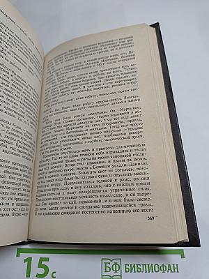 ОББ-1. Роман-хроника в 2-х книгах. Книга первая