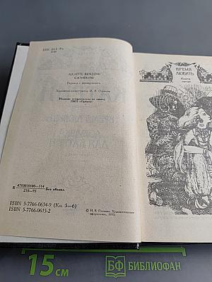 Катрин. Время любить. Ловушка для Катрин. Книга пятая. Книга шестая
