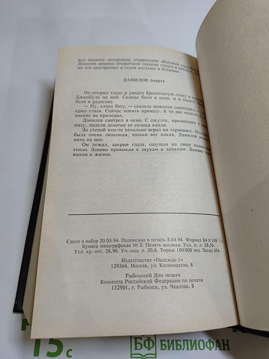 ОББ-1. Роман-хроника в 2-х книгах. Книга первая