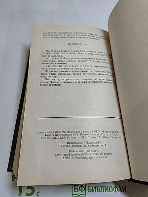 ОББ-1. Роман-хроника в 2-х книгах. Книга первая