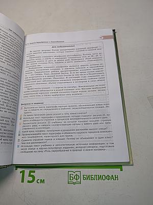 Биология. Живые организмы. Животные. Учебник для общеобразовательных организаций. 7 класс