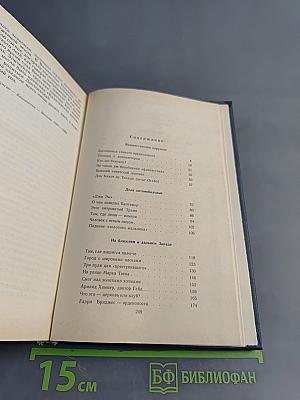 Требуются мудрецы. Американский дневник