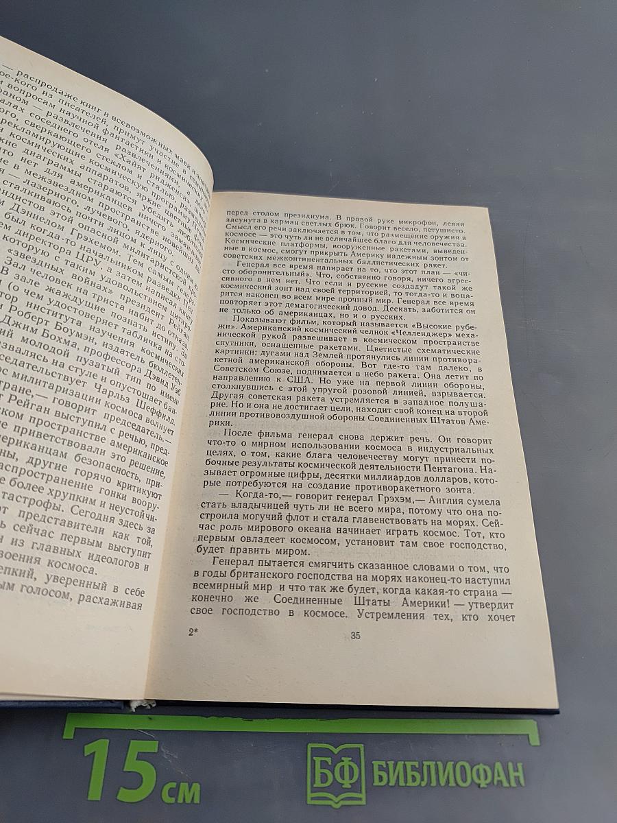 Требуются мудрецы. Американский дневник