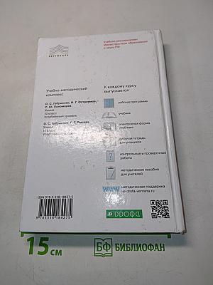 Химия 11 класс. Углубленный уровень