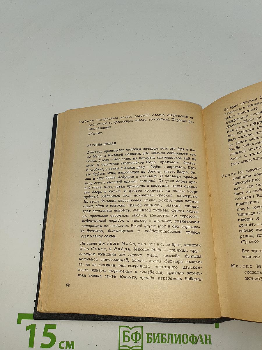 Пьесы