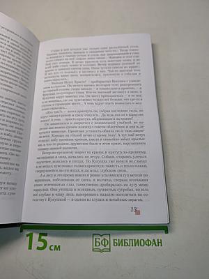 Литература 7 класс. Часть II. Б/у учебник