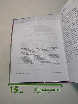 Технология. Обслуживающий труд. Учебник для общеобразовательных учреждений. 6 класс