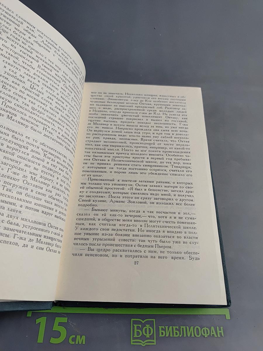 Собрание сочинений в 12 томах. Том 5
