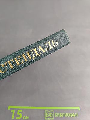 Собрание сочинений в 12 томах. Том 5