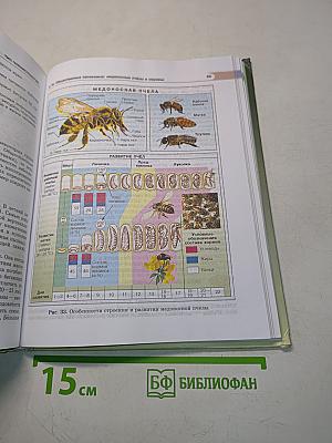Биология. Живые организмы. 7 класс. Учебник