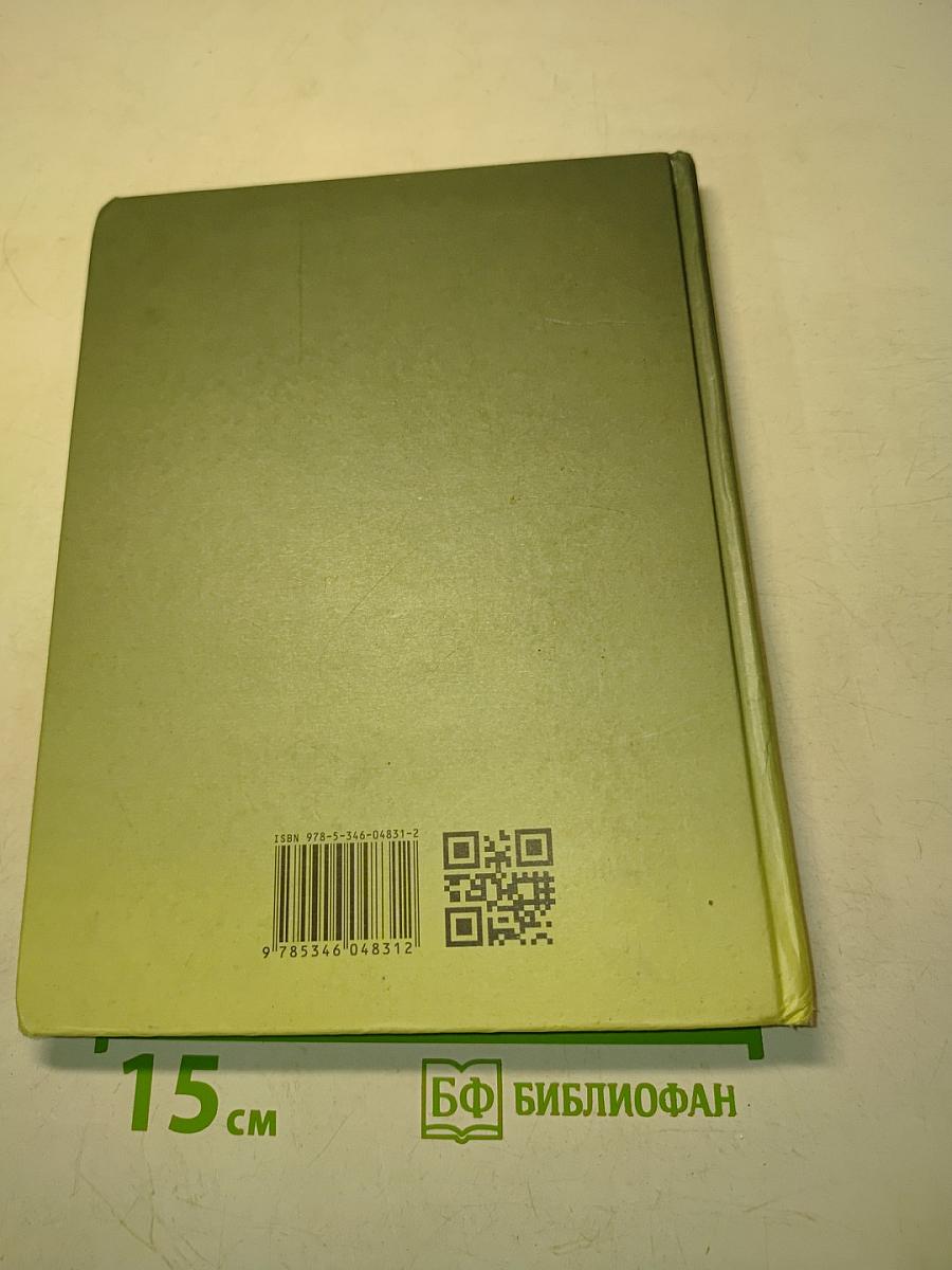 Биология. Живые организмы. 7 класс. Учебник