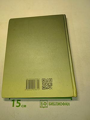 Биология. Живые организмы. 7 класс. Учебник
