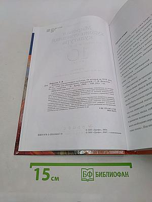Мировая художественная культура. От истоков до XVII века. 10 класс