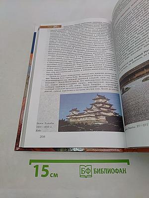 Мировая художественная культура. От истоков до XVII века. 10 класс
