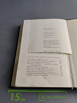 Собрание сочинений в четырех томах. Том 1