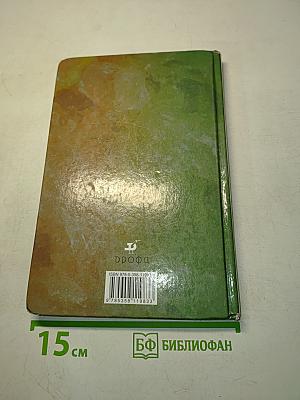 Химия. 9 класс