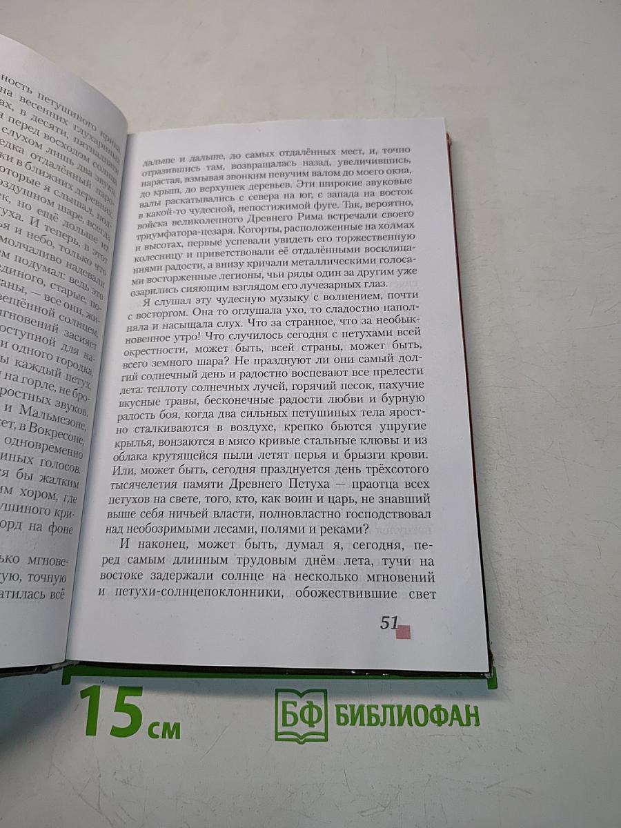 Литература 5 класс Часть II