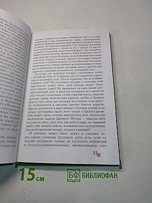 Литература 5 класс Часть II