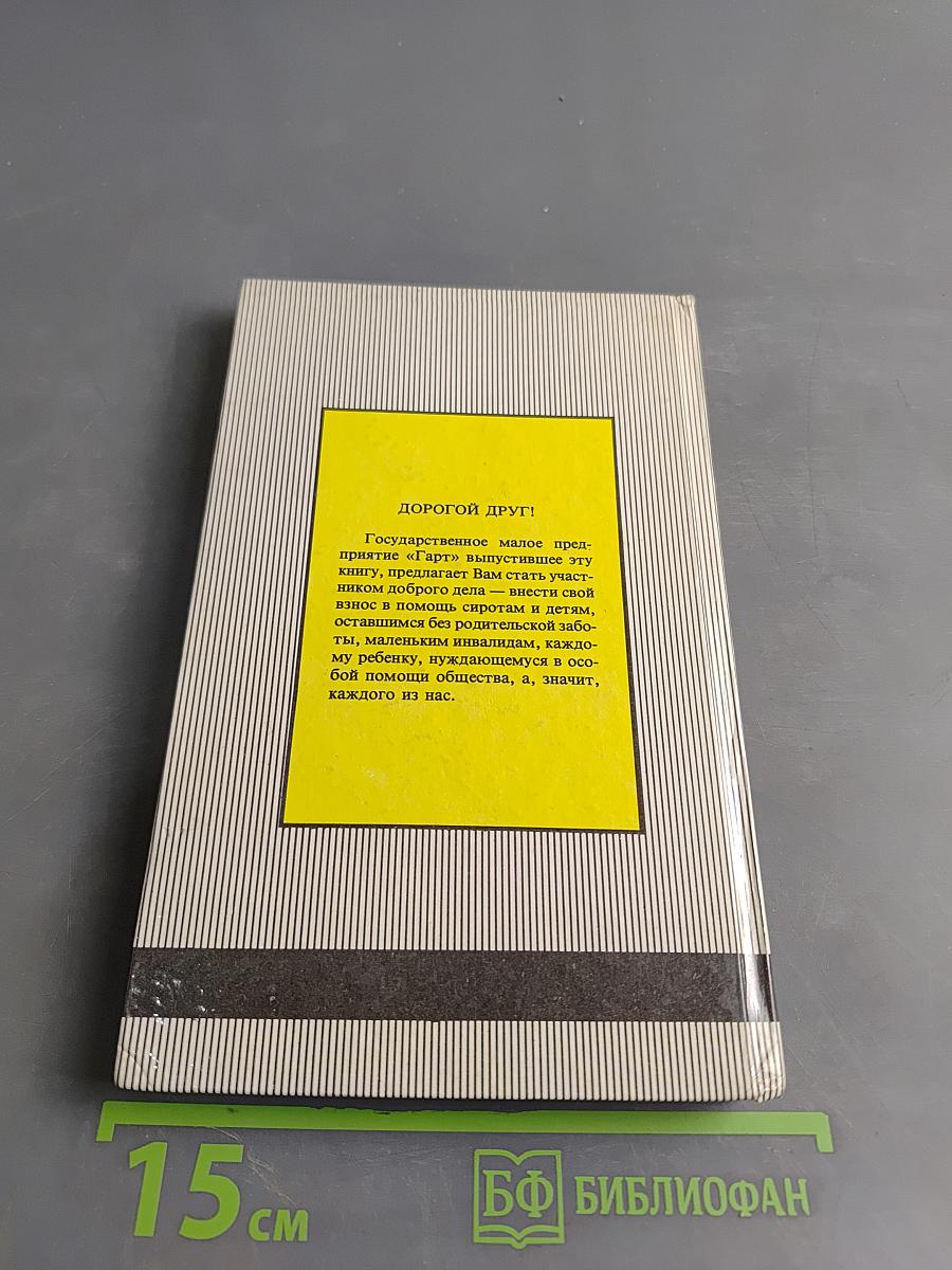 Тарзан. Приёмыш обезьяны