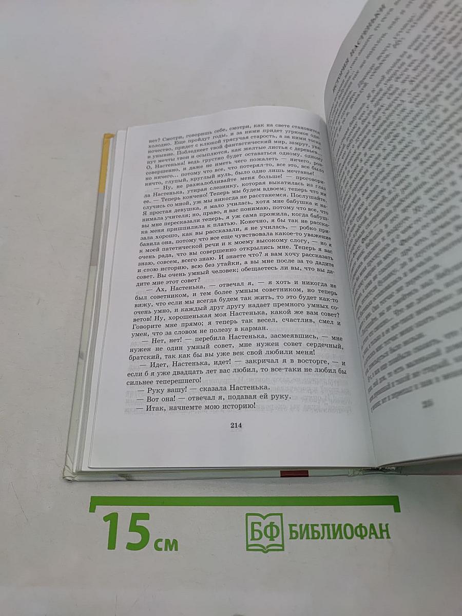 Литература. 9 класс. Учебник для общеобразовательных учреждений. В трех частях. Часть 2