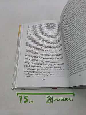 Литература. 9 класс. Учебник для общеобразовательных учреждений. В трех частях. Часть 2