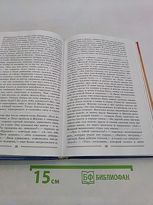 Литература 9 класс. Учебник для общеобразовательных учреждений. В двух частях. Часть 1