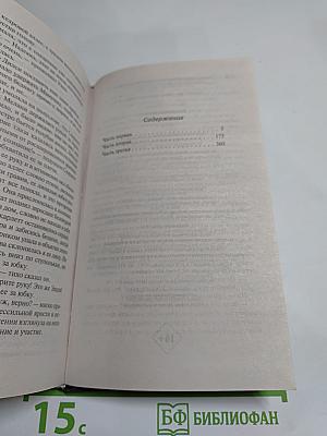 Унесенные ветром том 1