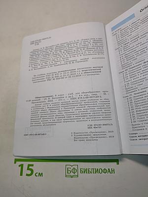 Обществознание 8 класс