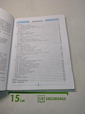 Обществознание 8 класс