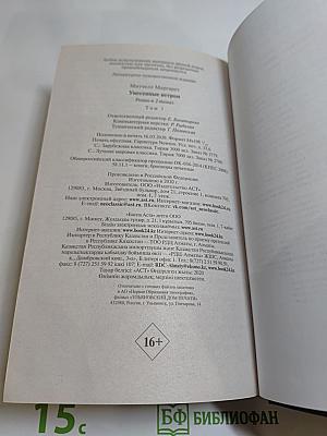 Унесенные ветром том 1