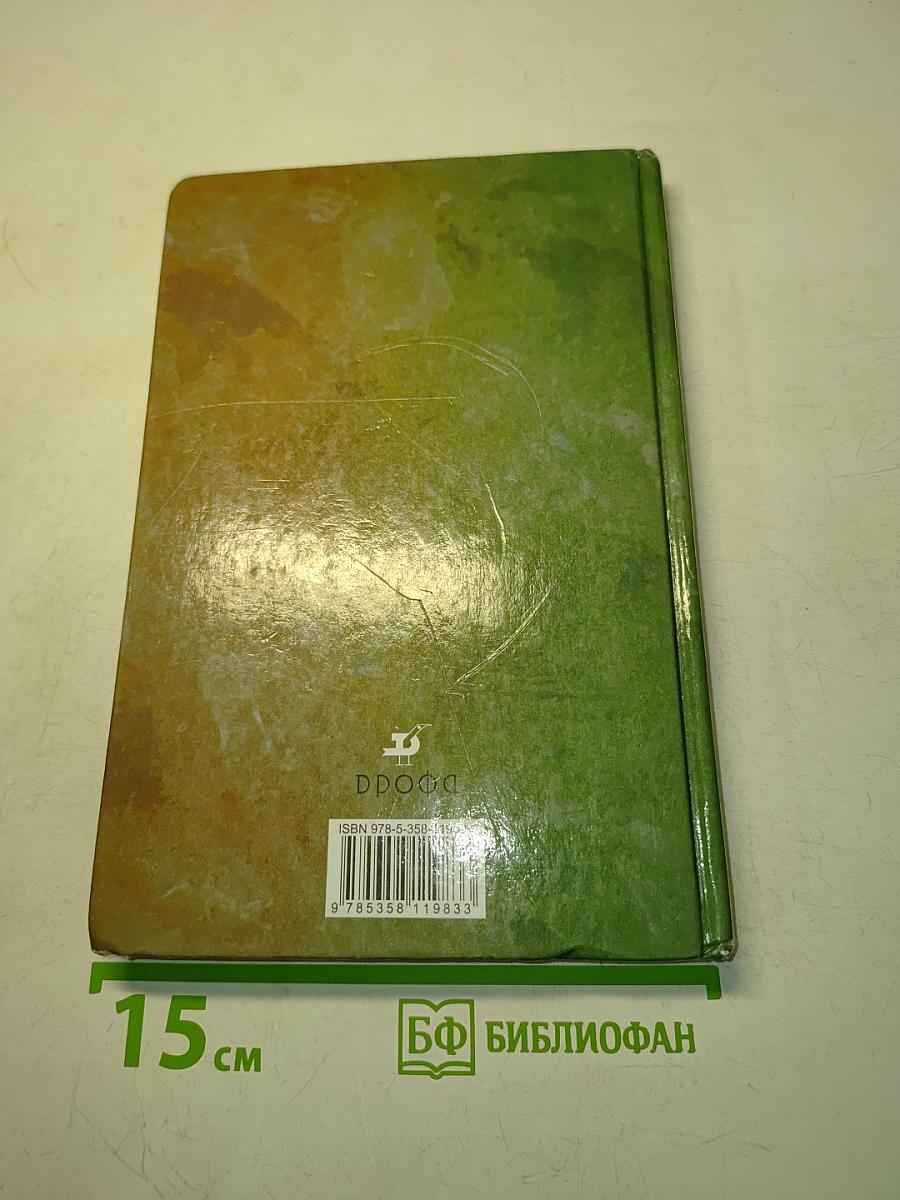 Химия. 9 класс. Учебник для общеобразовательных учреждений