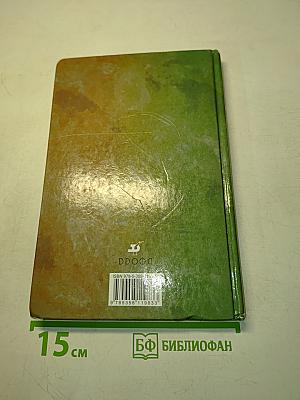 Химия. 9 класс. Учебник для общеобразовательных учреждений