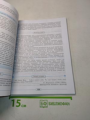 Обществознание. 8 класс. Учебник