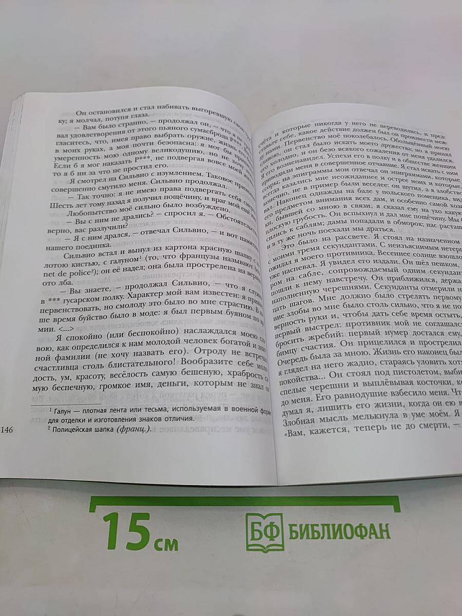 Литература. 6 класс. Часть 1