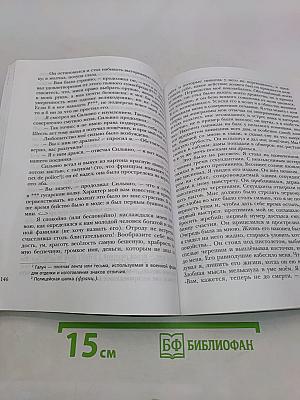 Литература. 6 класс. Часть 1