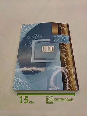 Литература. 6 класс. Часть 1