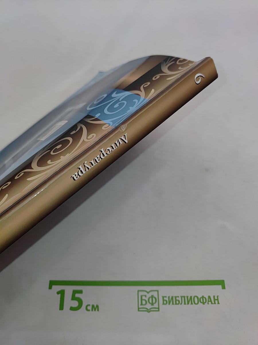 Литература. 6 класс. Часть 1