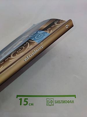 Литература. 6 класс. Часть 1