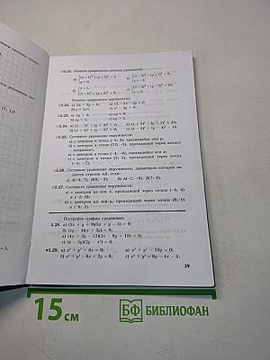 Алгебра. Часть 2. Задачник. 9 класс