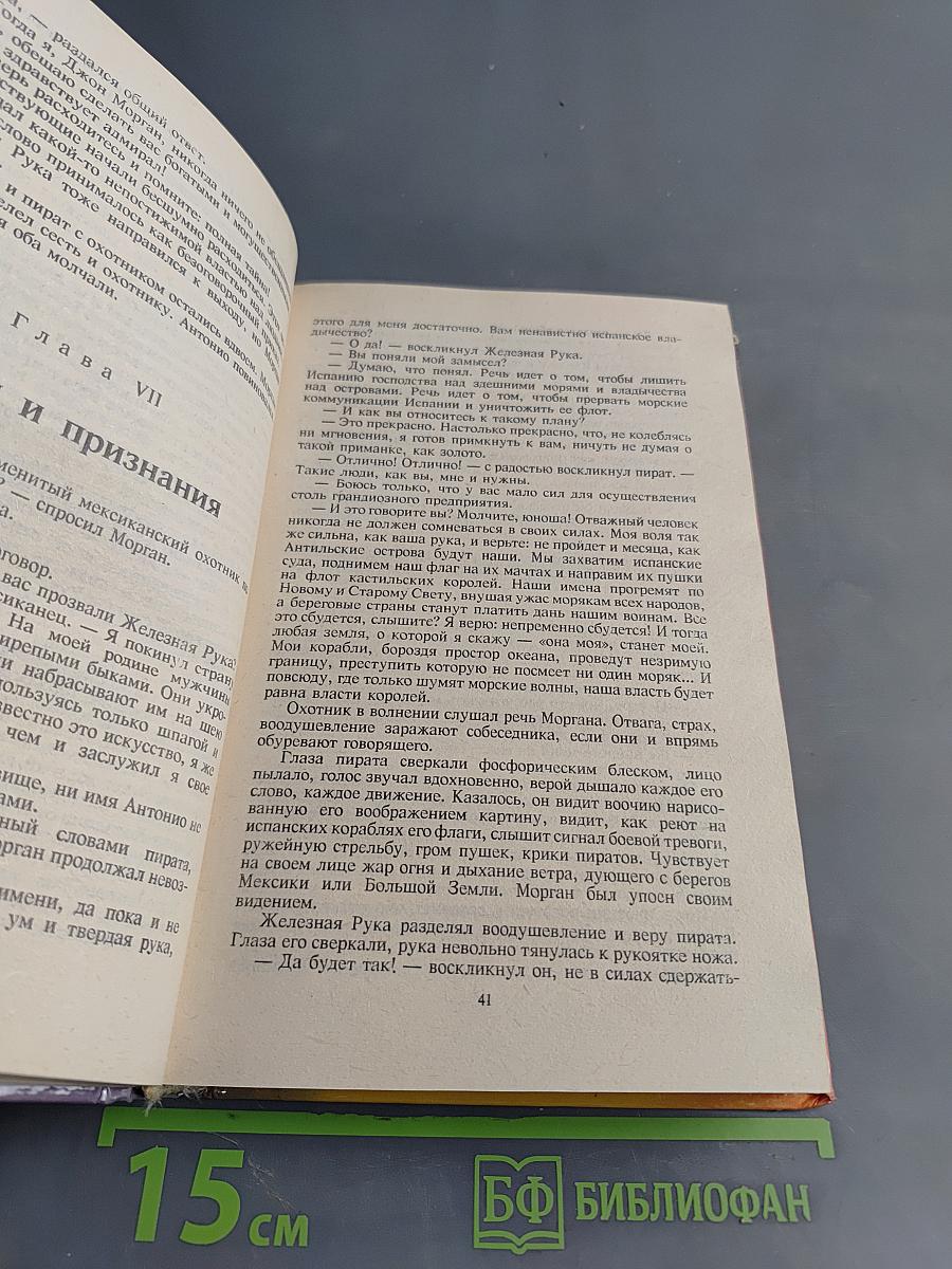 Пираты Мексиканского залива