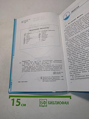 Физика 7
