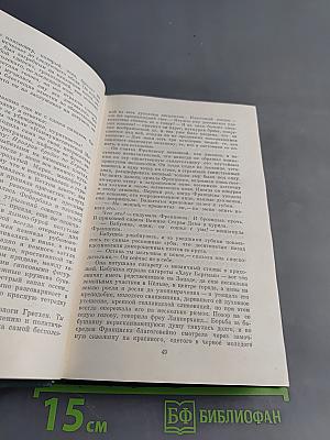 Франциска Линкерханд