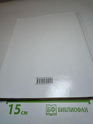 Математика. 2 класс. Часть 2