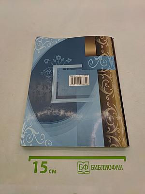 Литература 6 класс. Учебник для учащихся общеобразовательных организаций. В двух частях. Часть 1