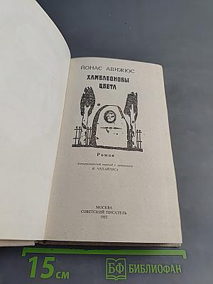 Хамелеоновы цвета