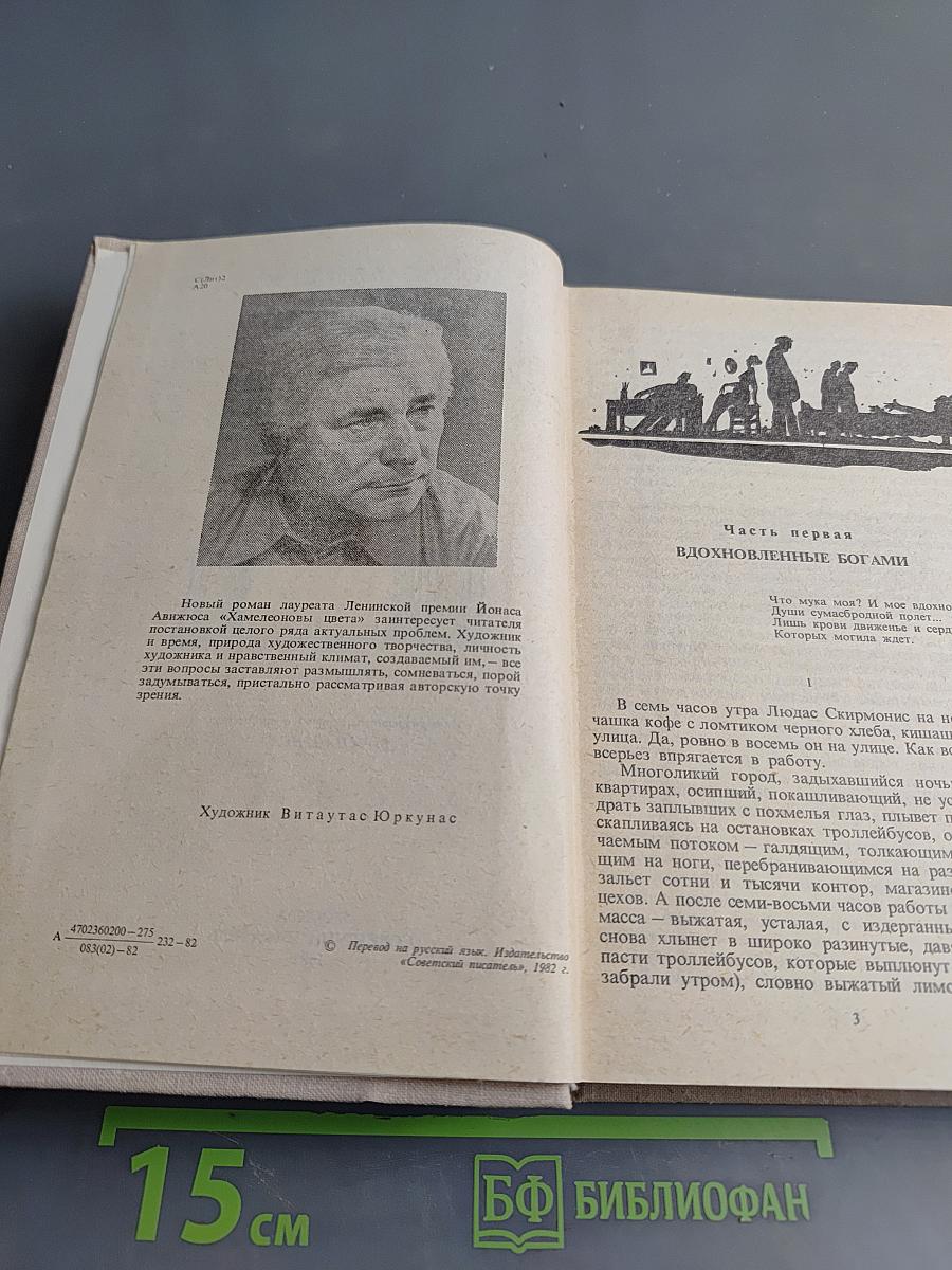 Хамелеоновы цвета