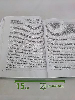 Литература. 6 класс. Часть 1